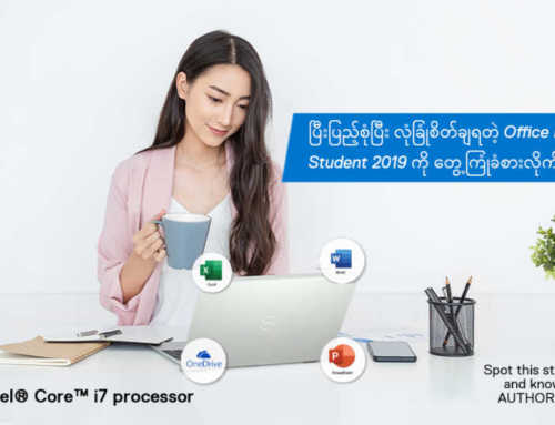 Office Pre-installed ဆိုတာဘာလဲ? ဘာလို့ Office Pre-installed Laptop ကို ရွေးချယ်ဝယ် ယူသင့်တာလဲ?